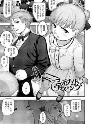 [あくびにうむ] ぷにすべもっちり性長期 [DL版]_187