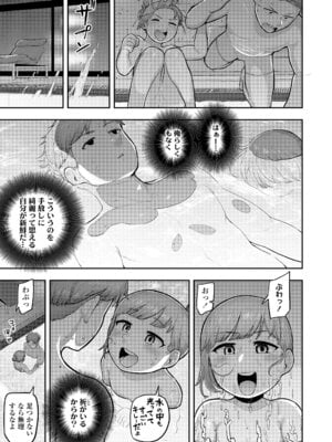 [あくびにうむ] ぷにすべもっちり性長期 [DL版]_189