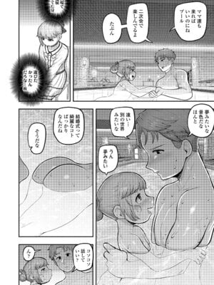 [あくびにうむ] ぷにすべもっちり性長期 [DL版]_190