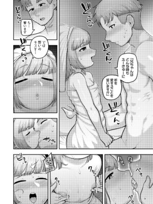 [あくびにうむ] ぷにすべもっちり性長期 [DL版]_200