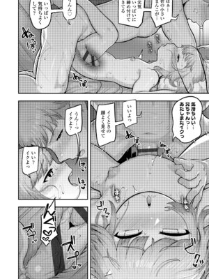 [あくびにうむ] ぷにすべもっちり性長期 [DL版]_202