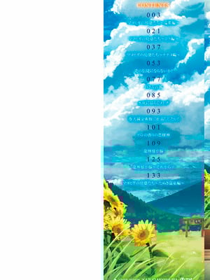 [あまがえる] マヨヒガの幼婆たち [DL版]_002