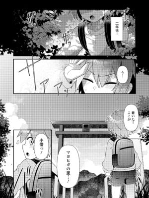 [あまがえる] マヨヒガの幼婆たち [DL版]_006