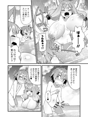 [あまがえる] マヨヒガの幼婆たち [DL版]_024