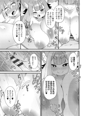 [あまがえる] マヨヒガの幼婆たち [DL版]_027