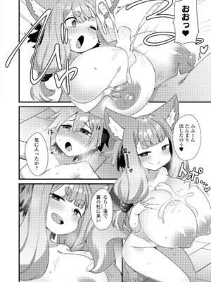 [あまがえる] マヨヒガの幼婆たち [DL版]_028