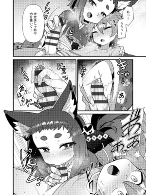 [あまがえる] マヨヒガの幼婆たち [DL版]_044