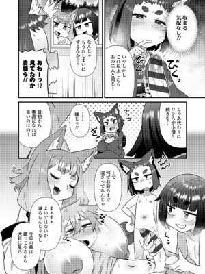 [あまがえる] マヨヒガの幼婆たち [DL版]_046