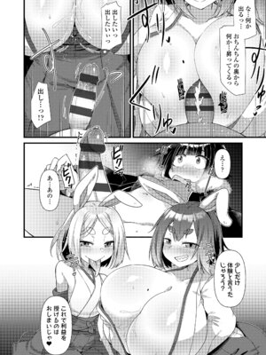 [あまがえる] マヨヒガの幼婆たち [DL版]_062