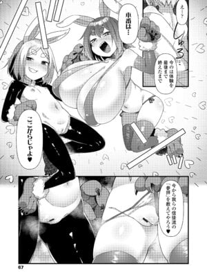 [あまがえる] マヨヒガの幼婆たち [DL版]_067