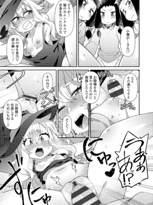 [あまがえる] マヨヒガの幼婆たち [DL版]_097