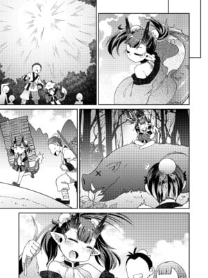 [あまがえる] マヨヒガの幼婆たち [DL版]_115