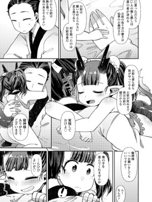 [あまがえる] マヨヒガの幼婆たち [DL版]_117