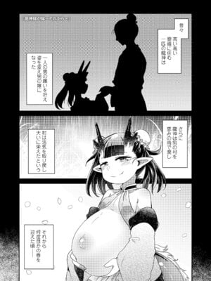 [あまがえる] マヨヒガの幼婆たち [DL版]_125