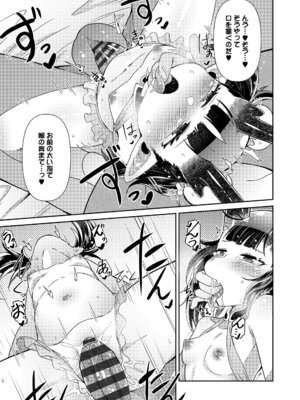 [あまがえる] マヨヒガの幼婆たち [DL版]_131