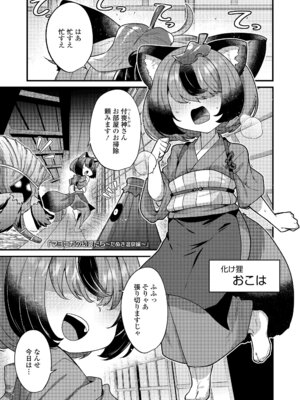 [あまがえる] マヨヒガの幼婆たち [DL版]_133