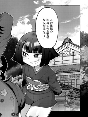 [あまがえる] マヨヒガの幼婆たち [DL版]_134