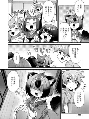 [あまがえる] マヨヒガの幼婆たち [DL版]_138