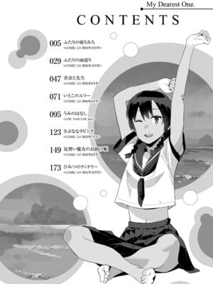 [マキオ] わたしの大好きなひと [DL版]_004