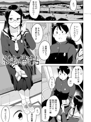 [マキオ] わたしの大好きなひと [DL版]_005