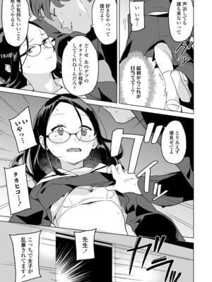 [マキオ] わたしの大好きなひと [DL版]_009