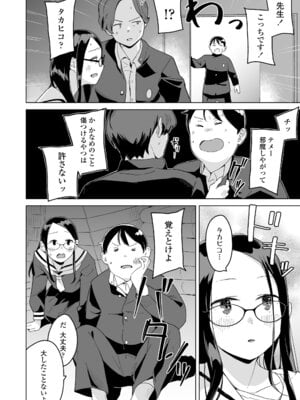 [マキオ] わたしの大好きなひと [DL版]_010