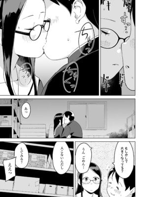 [マキオ] わたしの大好きなひと [DL版]_013