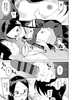 [マキオ] わたしの大好きなひと [DL版]_015