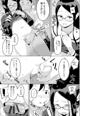 [マキオ] わたしの大好きなひと [DL版]_017