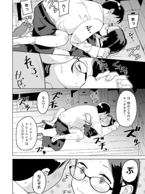 [マキオ] わたしの大好きなひと [DL版]_020