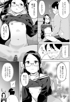 [マキオ] わたしの大好きなひと [DL版]_021