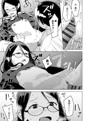 [マキオ] わたしの大好きなひと [DL版]_023