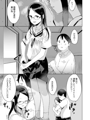 [マキオ] わたしの大好きなひと [DL版]_031