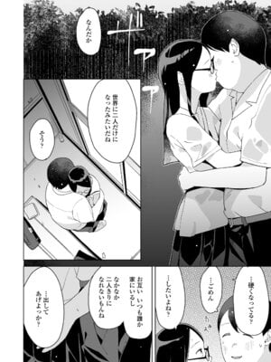 [マキオ] わたしの大好きなひと [DL版]_032