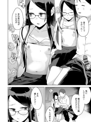 [マキオ] わたしの大好きなひと [DL版]_034