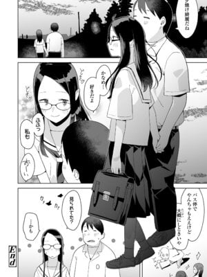 [マキオ] わたしの大好きなひと [DL版]_046