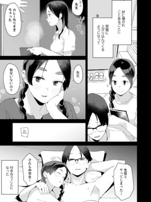 [マキオ] わたしの大好きなひと [DL版]_049