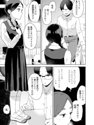 [マキオ] わたしの大好きなひと [DL版]_051