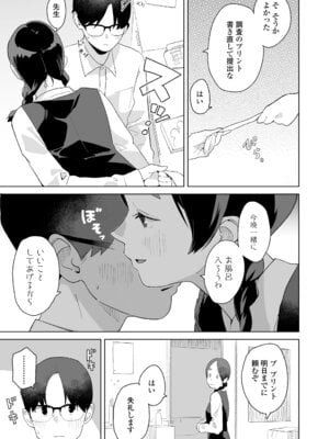 [マキオ] わたしの大好きなひと [DL版]_053