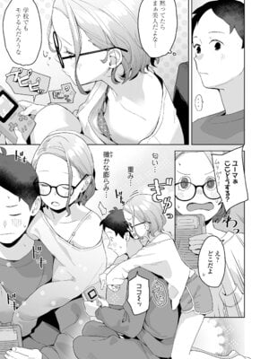 [マキオ] わたしの大好きなひと [DL版]_075