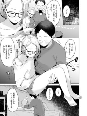 [マキオ] わたしの大好きなひと [DL版]_077