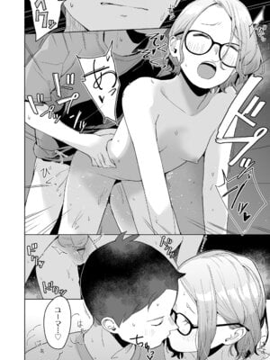 [マキオ] わたしの大好きなひと [DL版]_092