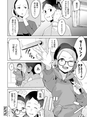 [マキオ] わたしの大好きなひと [DL版]_094