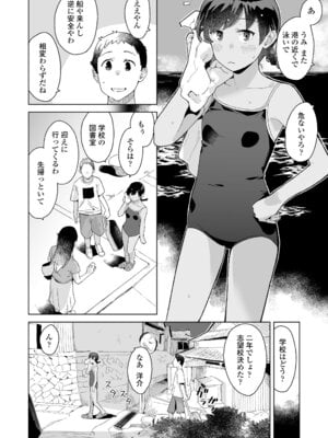 [マキオ] わたしの大好きなひと [DL版]_096