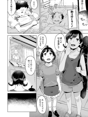 [マキオ] わたしの大好きなひと [DL版]_098