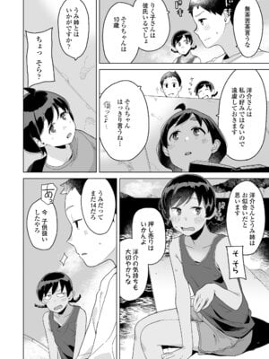 [マキオ] わたしの大好きなひと [DL版]_100