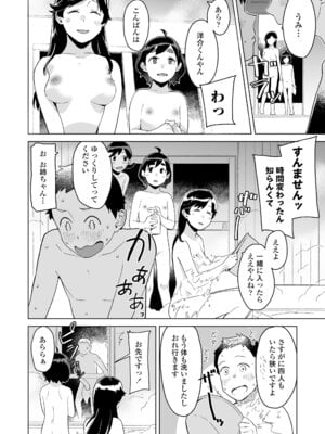 [マキオ] わたしの大好きなひと [DL版]_108