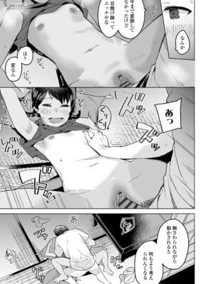 [マキオ] わたしの大好きなひと [DL版]_115