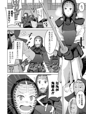 [マキオ] わたしの大好きなひと [DL版]_124