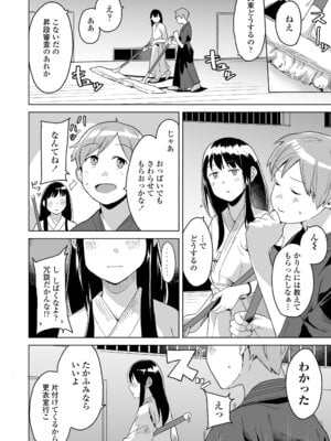 [マキオ] わたしの大好きなひと [DL版]_128